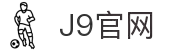 J9集团(china)公司官网